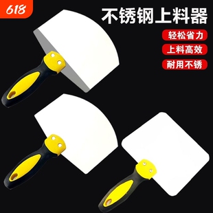 弧形托灰板抹灰腻子托泥板上料器刮腻子油工瓦工泥工板灰铲特厚