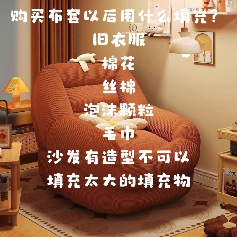 懒人沙发小窝窝单布套卧室榻榻米网红客厅单人休闲底部大拉链收纳