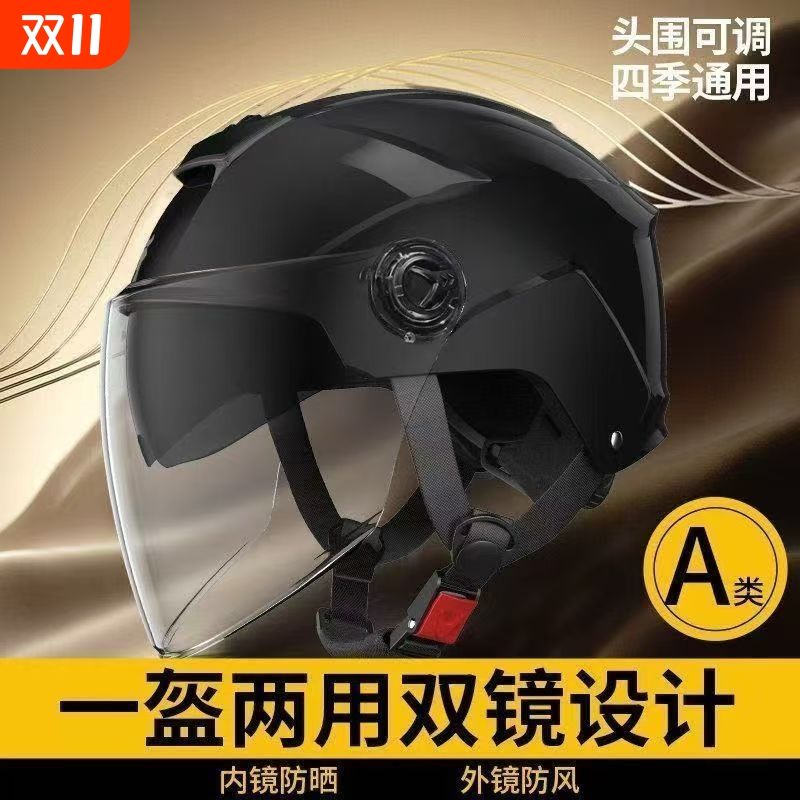 加大码3c认证电动车头盔女士大头围安全帽男四季摩托车骑行头盔