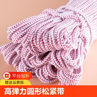 圆绳高弹力松紧带耐用裤头裤腰裤子橡皮筋橡筋带宽松紧绳辅料加厚