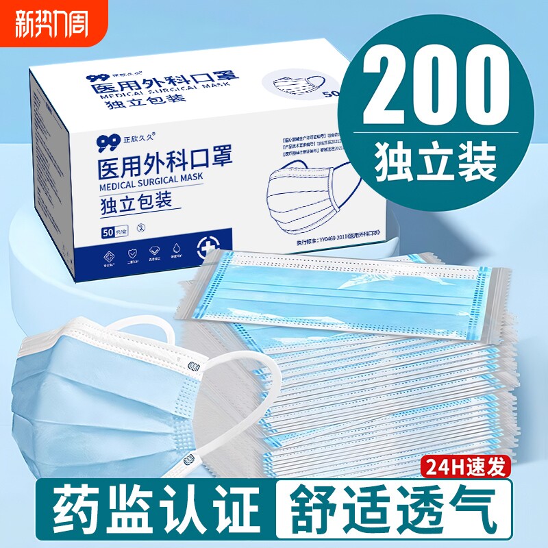 医用外科口罩医疗一次性三层防护正品成人独立包装专用白色年货节