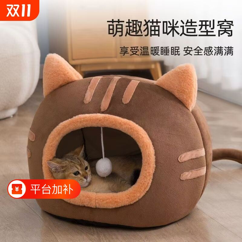 宠物冬季猫窝封闭式安全房子保暖猫咪加厚可拆洗大型防潮开放式