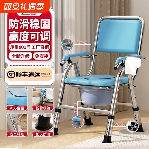 【顺丰入户送货上门】老人坐便椅