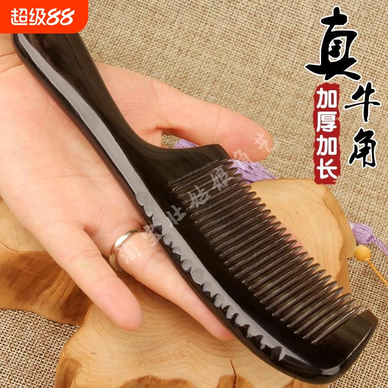 牛角梳子加大号加长加厚天然防静电女长发防脱礼物家用按摩梳