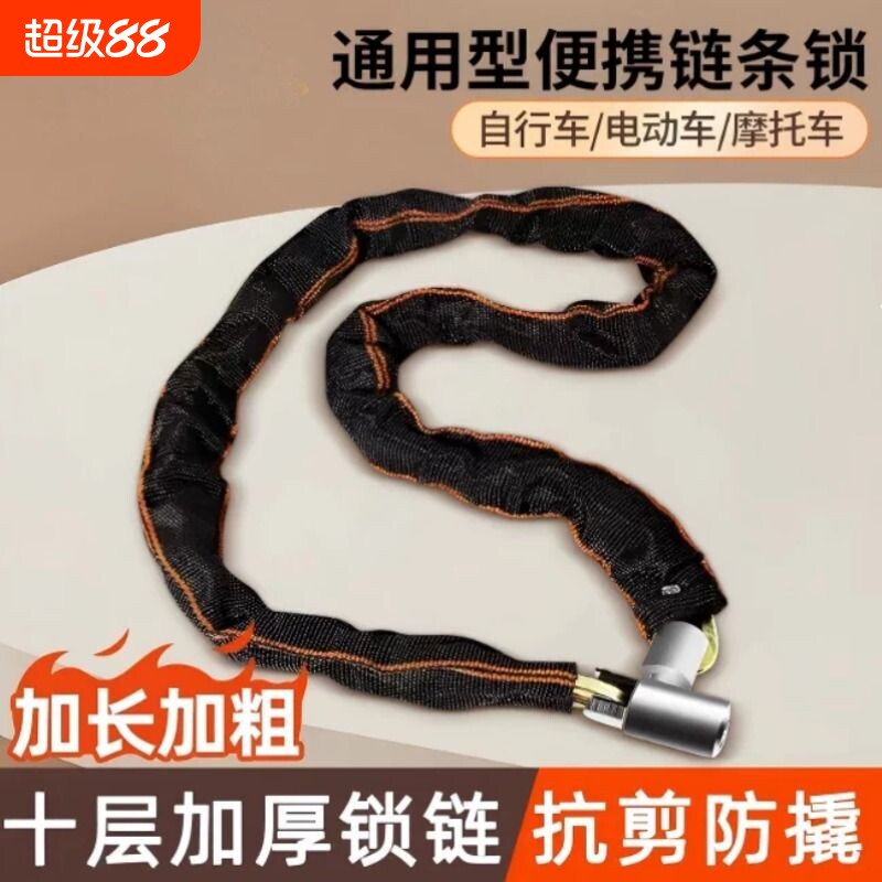 链条锁自行车电瓶电动车专用儿童自行车防盗防水防锈加长户外锁链