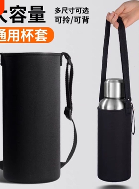 加厚耐磨防摔保温杯套水瓶保护套户外便携斜跨可背水壶袋黑色斜挎
