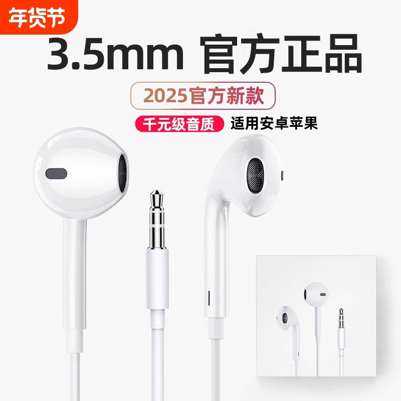 有线耳机圆孔3.5mm圆头入耳式高音质安卓电脑带线通用线控插简宿,影音电器,普通有线耳机,淘宝优惠券,粉丝福利购,淘宝优惠卷