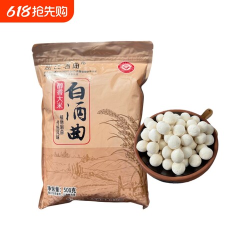 500g专用生料液态中草药白酒曲