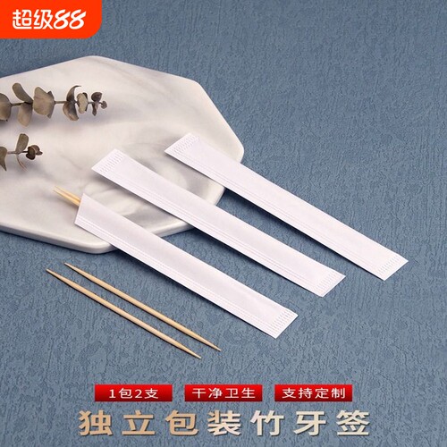 双头尖2支装纯白独立小纸包牙签
