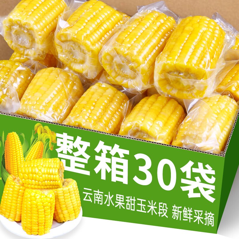 甜脆玉米段开袋即食|千人加购图片