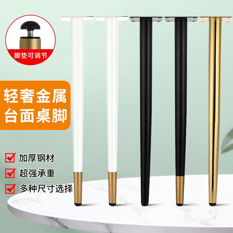 浴室柜餐桌可调茶几桌腿支撑架