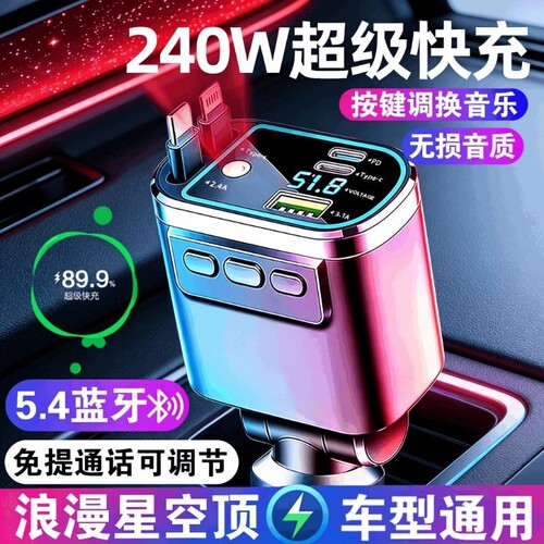 车载蓝牙接收器MP3播放器无损音质U盘转换汽车用充电器超级快充