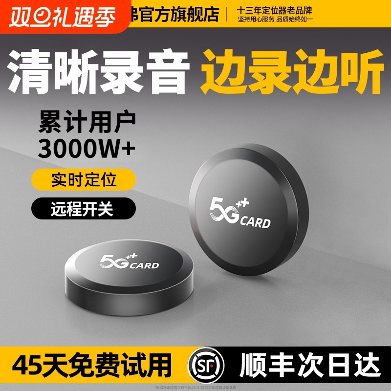 gps定位器追踪录音汽车防盗防丢录音笔车载车辆北斗实时定位神器j