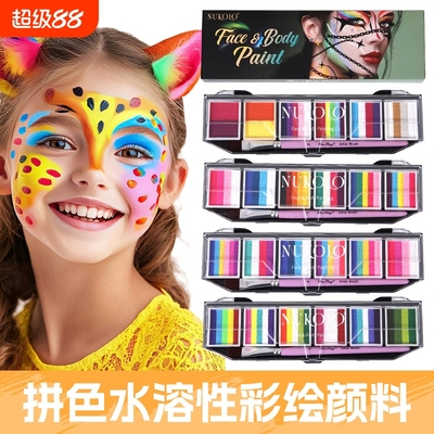 热卖6组彩虹条调色盘套装水性人体彩绘颜料脸彩膏水彩颜料