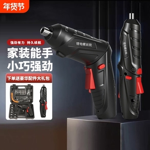 电动工具螺丝刀工具箱48件套多功能充电式家用小型迷你起子螺丝批