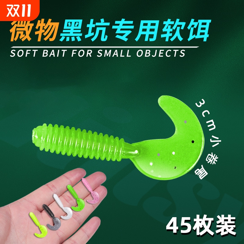 微物螺纹路亚软饵t尾卷尾翘嘴专用夜钓全套混合套装软虫路亚假饵