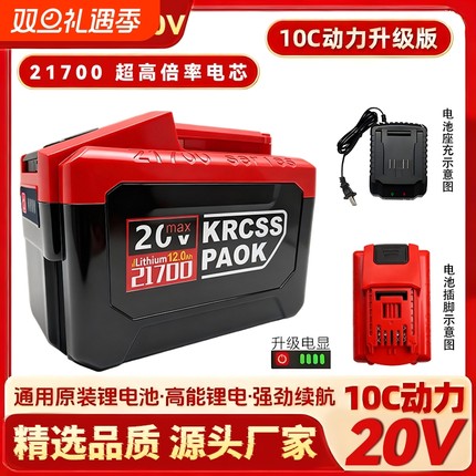 适配威克士大脚板款21700锂电池5733电板手角磨机WU388电锤大容量