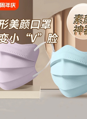 医用口罩一次性医疗外科蝶形马卡龙色云朵女高颜值夏季紫色绿色