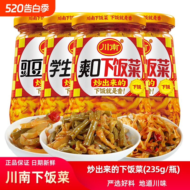 川南爽口下饭菜豇豆黄花235g早餐酸豆角咸菜开味榨菜335g