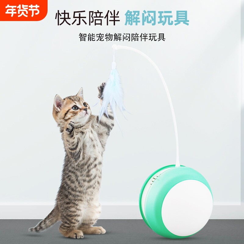 猫咪玩具塑料逗猫球智能自动不倒翁逗猫棒发声猫球羽毛钓竿滚滚球