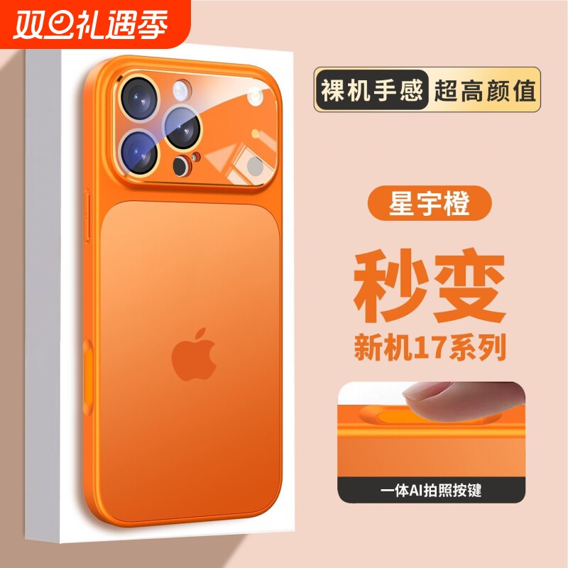 新款高级秒变苹果17大视窗适用苹果手机iPhone17promsx手机壳16pro高级15pro防摔手机保护套16promax保护壳