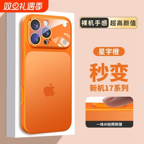 新款高级秒变苹果17大视窗适用苹果手机iPhone17promsx手机壳16pro高级15pro防摔手机保护套16promax保护壳