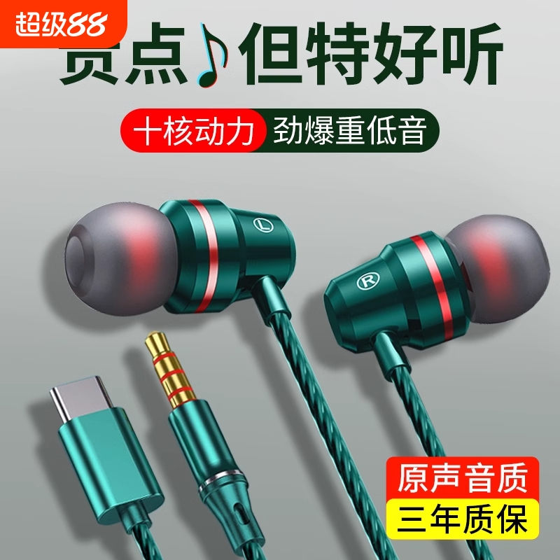 耳机有线入耳式高音质typec接口适用于华为vivo小米oppo降噪圆孔