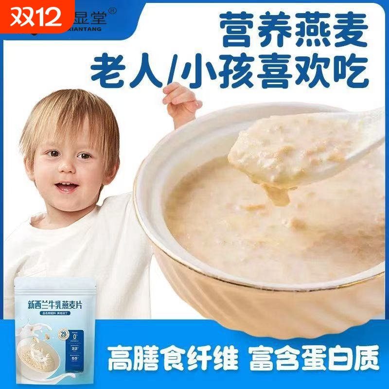 牛乳麦片即食燕麦片独立包装孕妇营养牛奶冲饮早餐学生冲泡