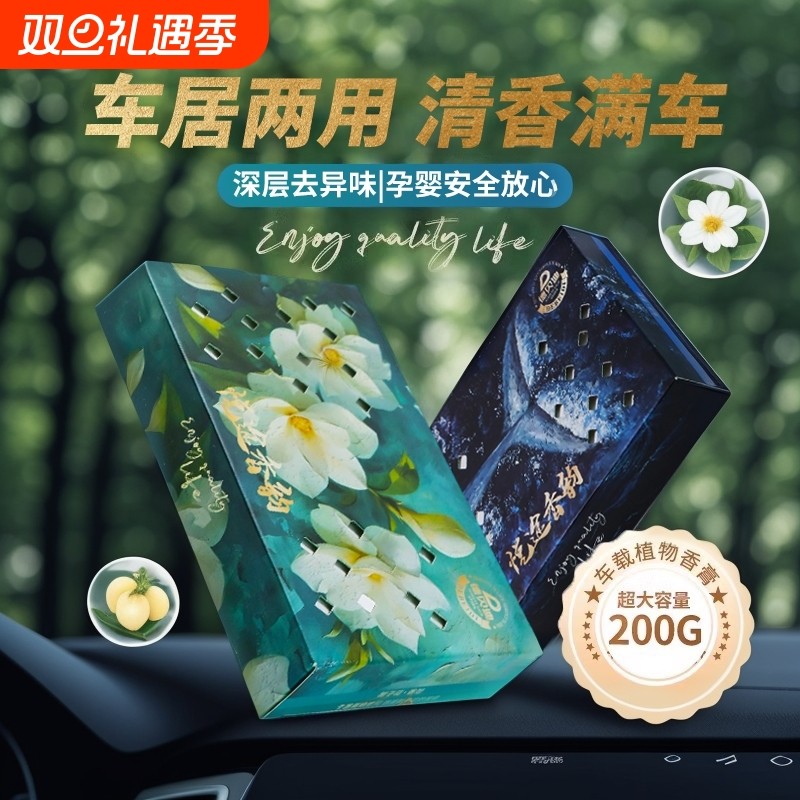 汽车香薰车载香薰汽车香水香膏香氛摆件车内装饰
