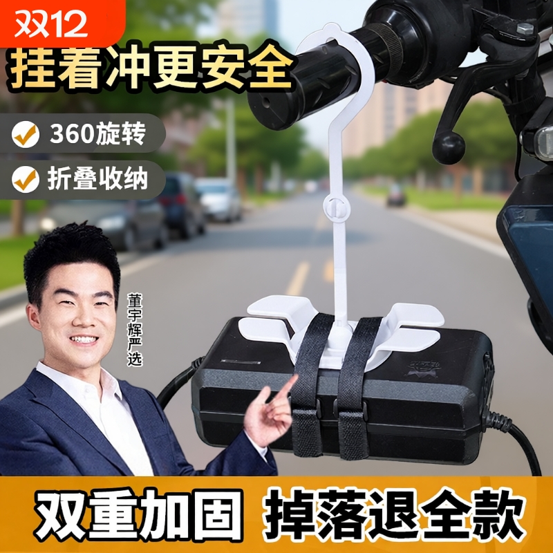 电动车充电器挂钩防掉防滑收纳架充电器固定器粘钩防滑排插固定器