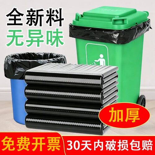 大号垃圾袋加厚黑色商用6080环卫特大超大酒店厨房物业收纳袋平口