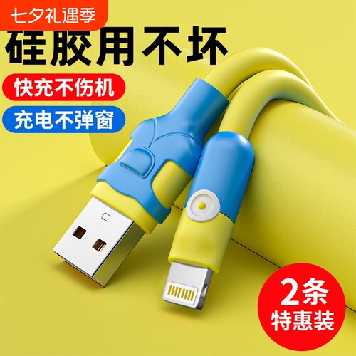 加粗硅胶数据线120W超级闪充蓝同学卡通适用苹果14pro/13/12/11/6/7/8plus/XSmax车载快充电器线加长2米