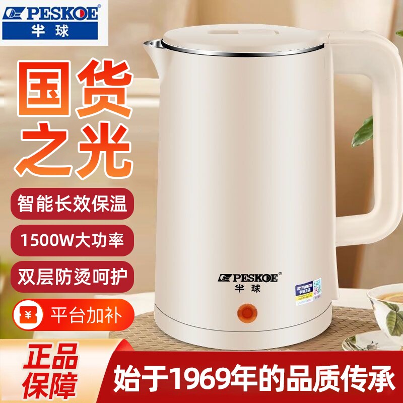 半球家用烧水壶智能保温一体开水壶不锈钢耐电热水壶自动断电恒温