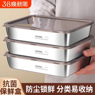 特厚食品级不锈钢方盘带盖托盘长方形毛巾盘蒸盘冰箱收纳盒保鲜盒