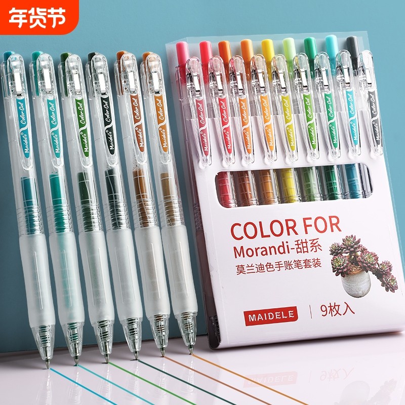 色系彩色中性笔套装学生用做笔记的专用彩笔有不同颜色多色手帐文具水笔日系创意一套果汁手账笔按动书写