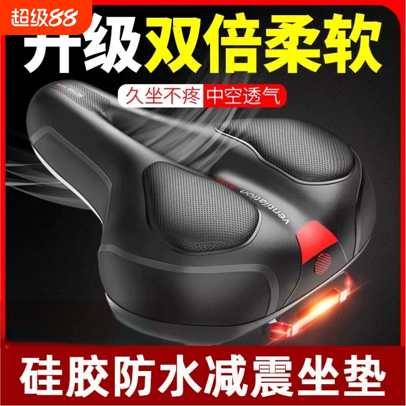 自行车坐垫座垫超软车座山地图片