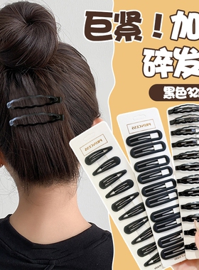 黑色发夹女后脑勺碎发夹子侧边刘海成人前额一字发卡头饰多规格