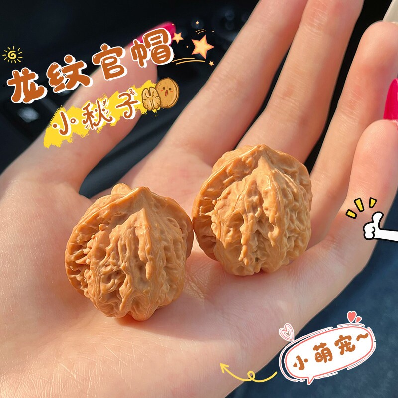 精品文玩核桃小秋子手捻龙纹管帽迷你小尺寸盘玩男女款核桃手把件