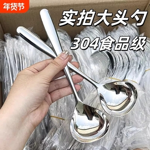 304不锈钢小汤勺加厚大头汤壳勺子分菜勺调料油勺长柄短柄食品级