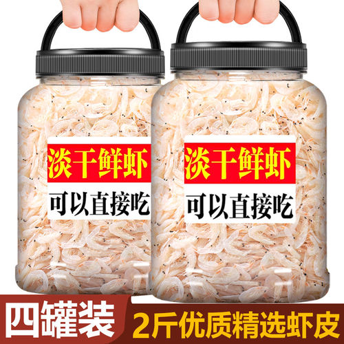 虾皮干货大连特级新鲜无盐婴儿虾米补钙级商用淡干野生淡水干虾