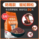 雄黃驅(qū)蛇粉防蛇用品長(zhǎng)效防雨水室內(nèi)庭院驅(qū)蛇露營(yíng)戶外硫磺驅(qū)蛇神器