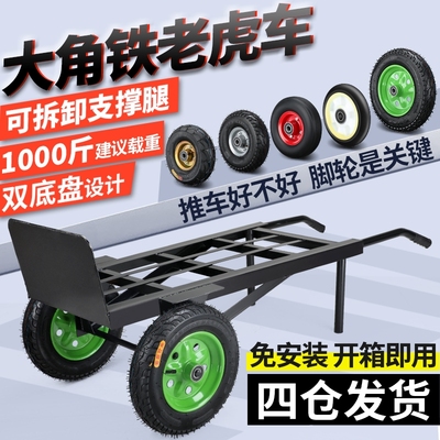 载重王两轮老虎车拉货车大轮
