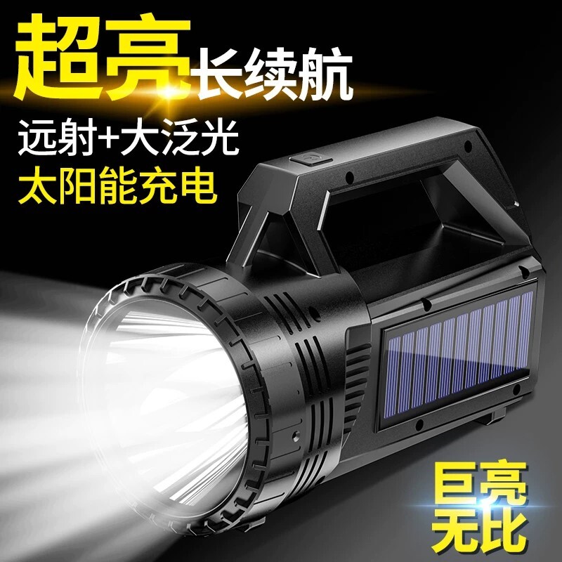 太阳能手电筒强光充电超亮手提灯图片