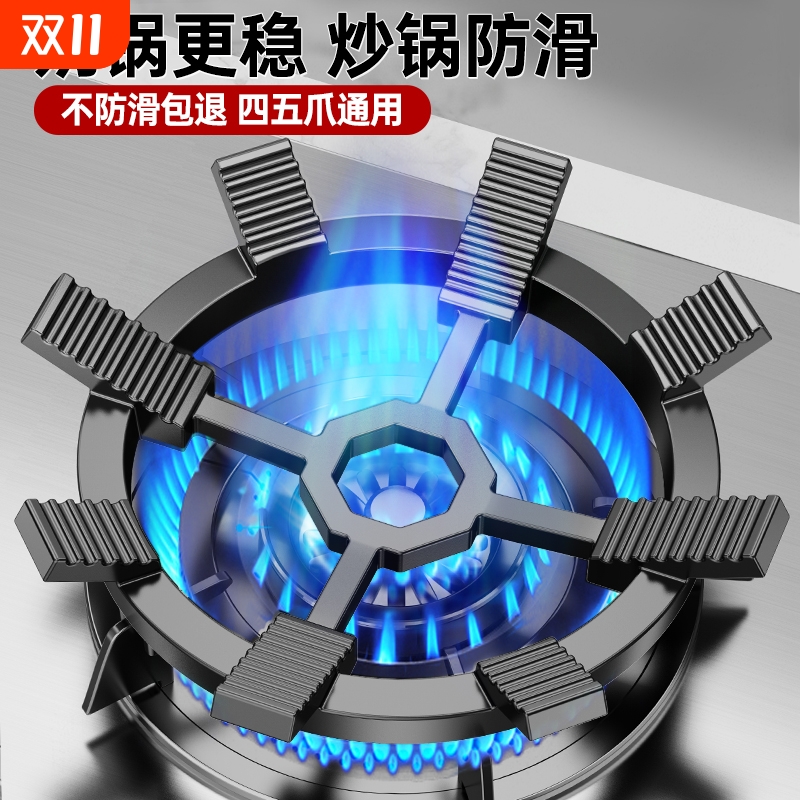燃气灶支架炒锅防滑锅炉灶架通用厨房煤气灶小奶锅架子不滑锅架托