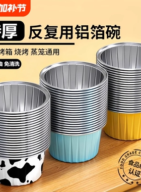 空气炸锅锡纸碗铝箔可重复家用烤箱蛋糕烘焙模具小锡纸盒杯盘纸杯