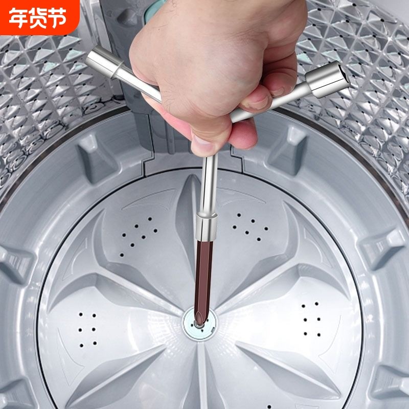 洗衣机拆卸专用工具三叉多功能螺丝刀拆波轮内筒螺丝清洗维修扳手
