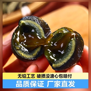 无铅松花皮蛋大鸭蛋20枚整箱溏变糖流心正宗餐饮工厂批发凉拌即食