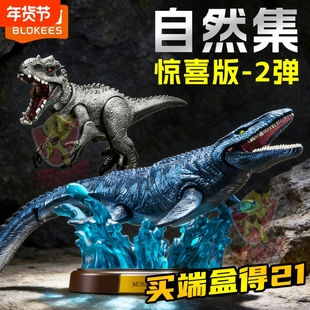 现货布鲁可积木人自然集侏罗纪世界惊喜版第2弹恐龙玩具男隐藏