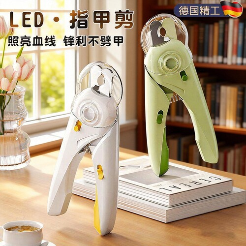 【全网热销100w+】LED灯指甲剪
