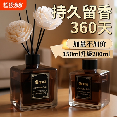 大容量香薰无火室内持久留香除味